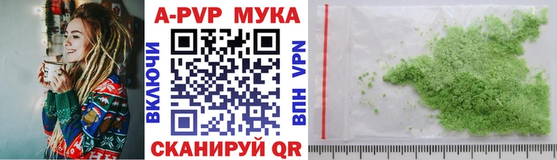 что такое   Калтан  A PVP VHQ 