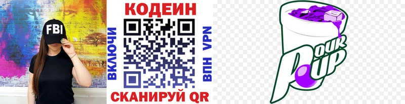 продажа наркотиков  Калтан  mega онион  Кодеин напиток Lean (лин) 