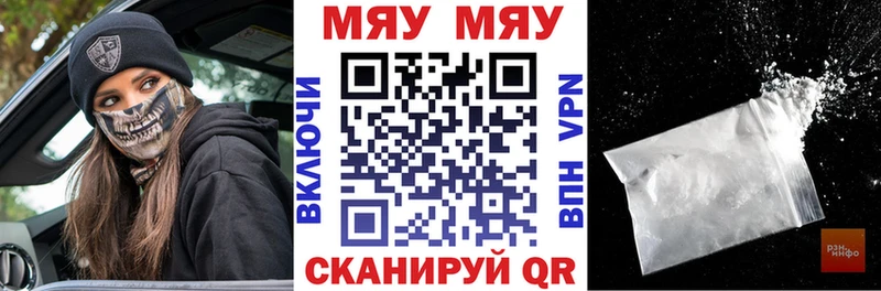 МЯУ-МЯУ mephedrone  Калтан 